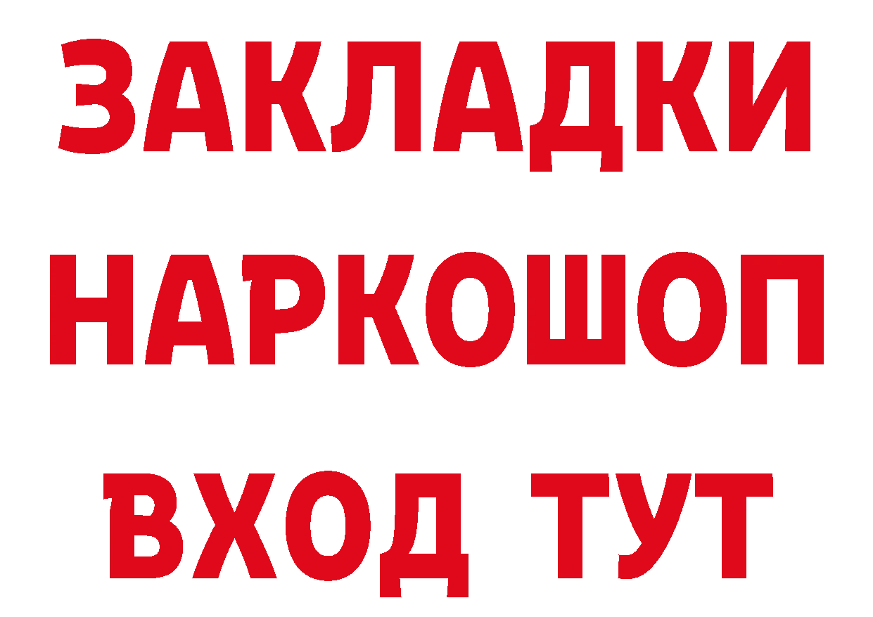 Магазины продажи наркотиков это как зайти Венёв