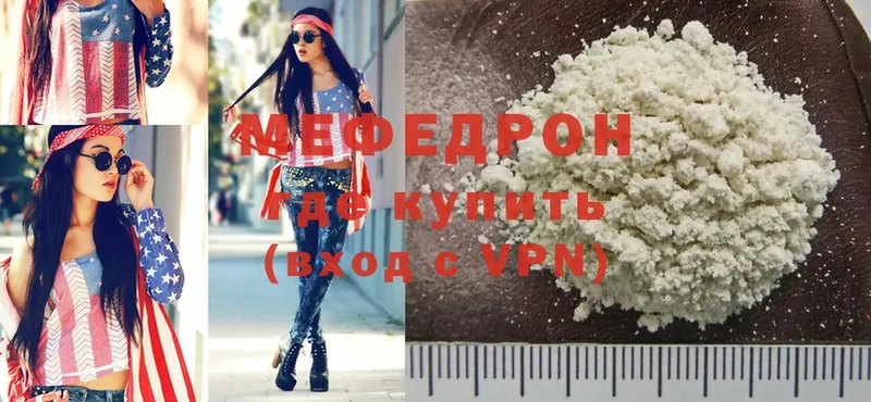 Мефедрон mephedrone  Венёв 